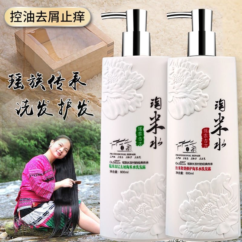 淘米水洗发水护发素洗护套装男女清爽控油去屑止痒柔顺洗