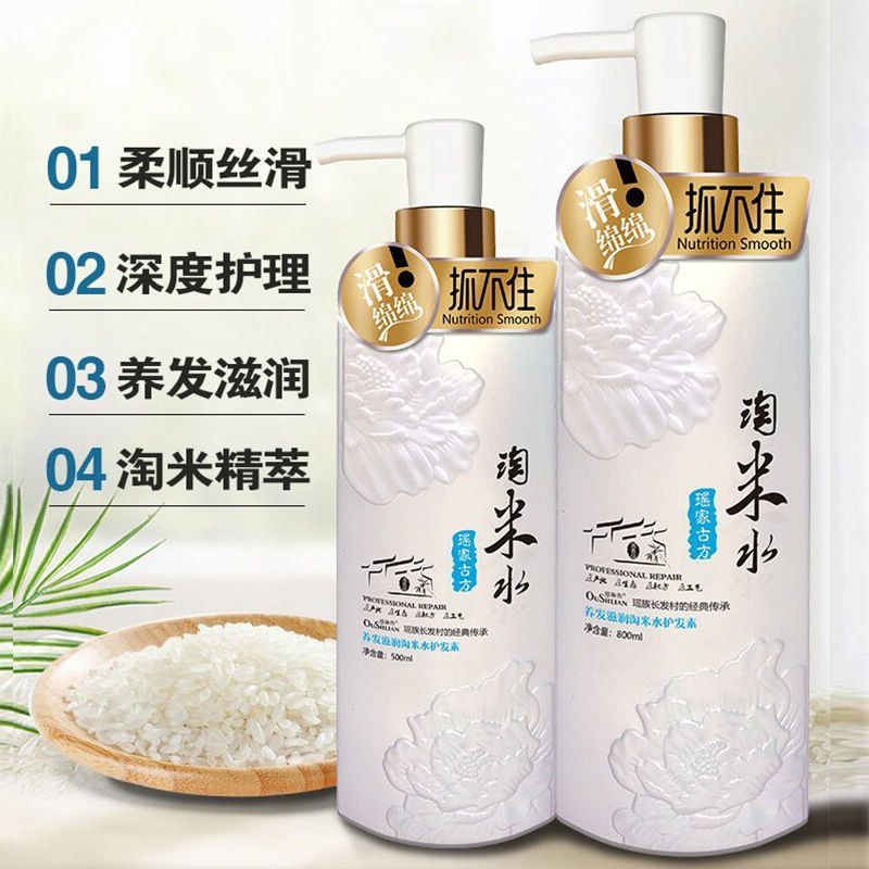 淘米水洗发水护发素洗护套装男女清爽控油去屑止痒柔顺洗