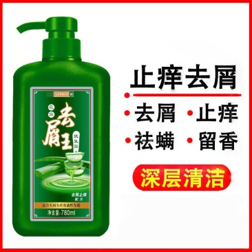 【去屑王】洗发水去屑止痒除螨虫头皮藓洗头膏皮屑神器控油去