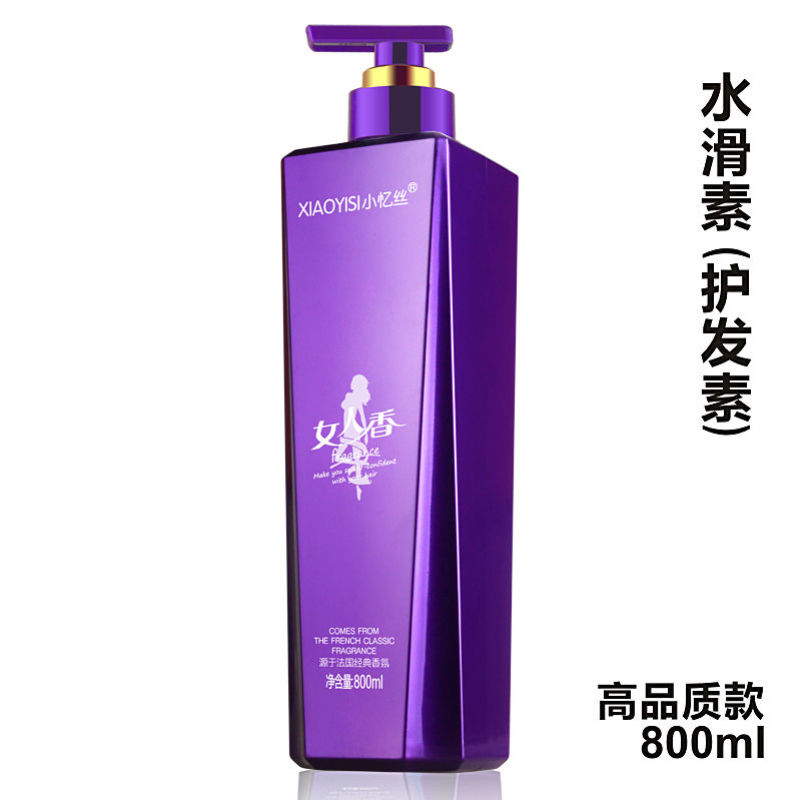 女人香洗发水正品护发素套装香水味持久留香洗发露女学生去屑
