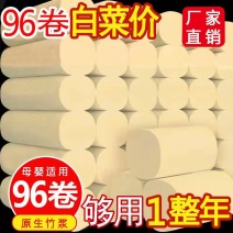 【96卷巨量全年装】卷纸竹浆卫生纸纸巾批发卷筒纸宾馆厕用