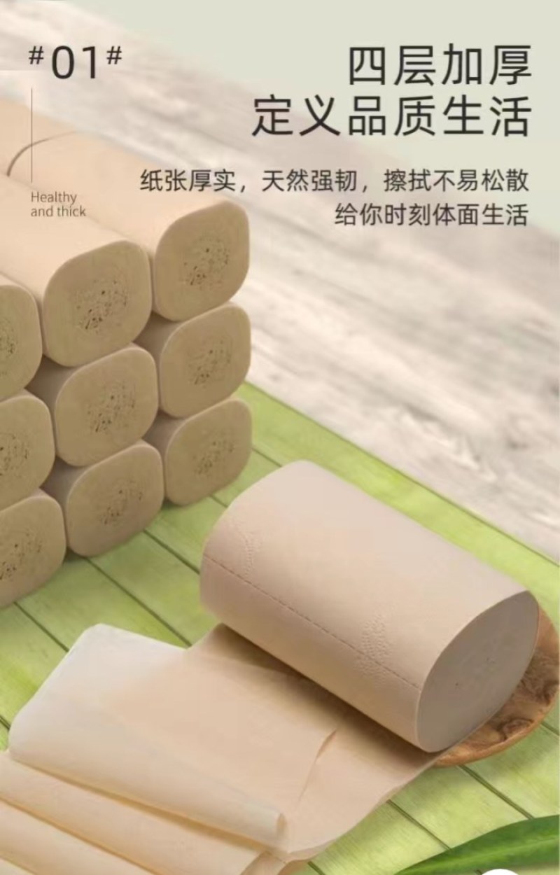 【96卷巨量全年装】卷纸竹浆卫生纸纸巾批发卷筒纸宾馆厕用