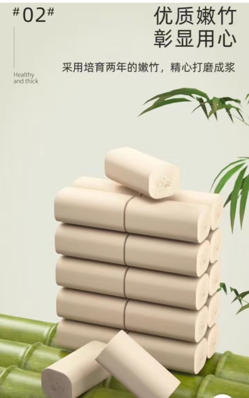 【96卷巨量全年装】卷纸竹浆卫生纸纸巾批发卷筒纸宾馆厕用