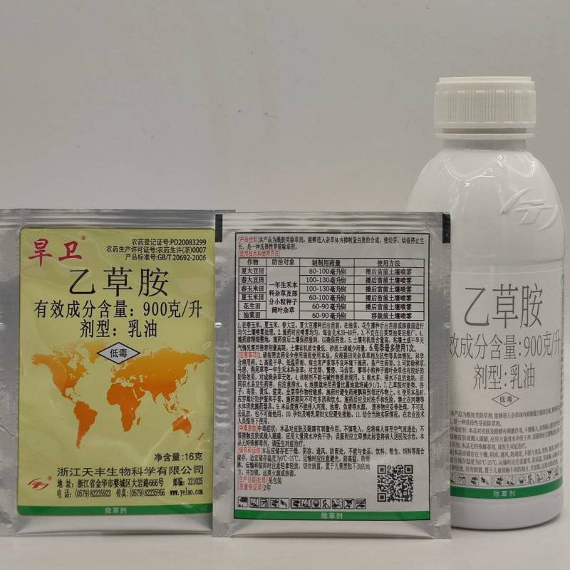 捍旱卫乙草胺芽前封闭除草剂大豆玉米花生油菜杂草农药