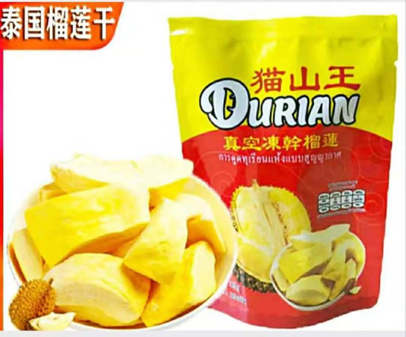 泰国金枕头榴莲干酥脆香甜原汁原味营养美味爽口