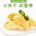泰国金枕头榴莲干酥脆香甜原汁原味营养美味爽口