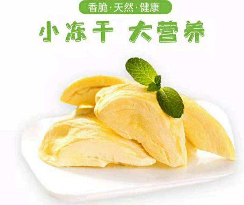 泰国金枕头榴莲干酥脆香甜原汁原味营养美味爽口