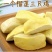 泰国金枕头榴莲干酥脆香甜原汁原味营养美味爽口