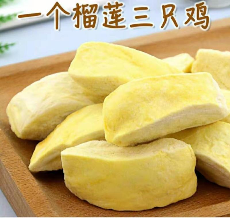 泰国金枕头榴莲干酥脆香甜原汁原味营养美味爽口