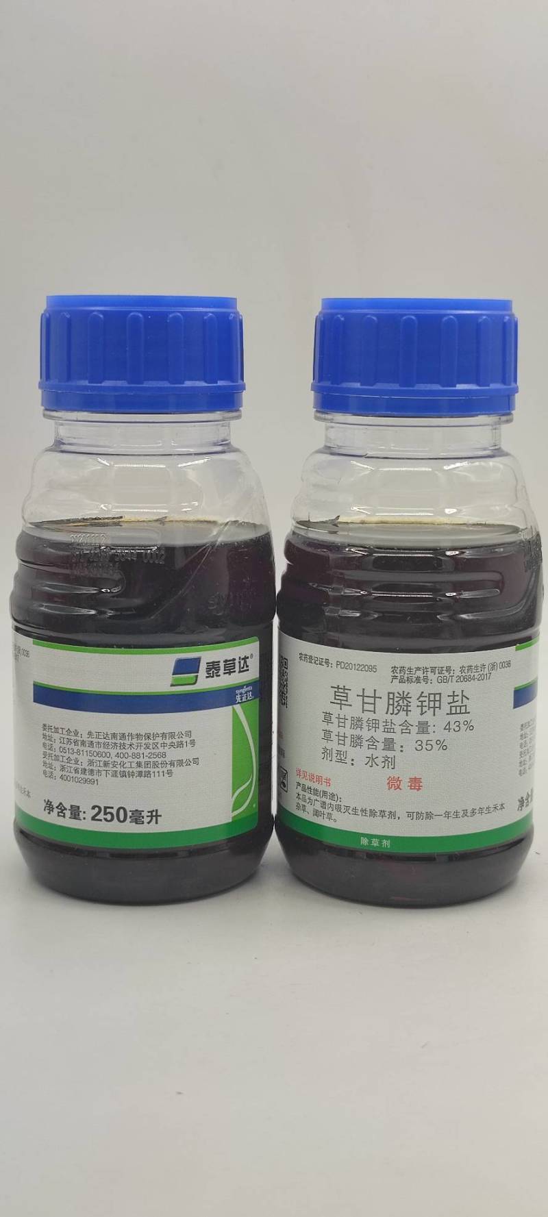 43%先正达草甘膦钾盐泰草达香蕉园田非耕地灭生除草剂包邮
