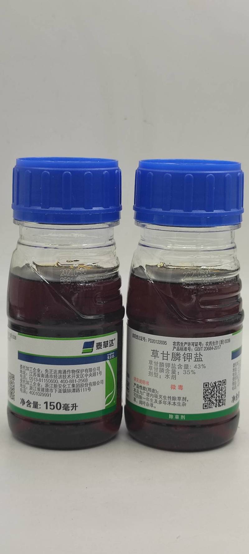 43%先正达草甘膦钾盐泰草达香蕉园田非耕地灭生除草剂包邮