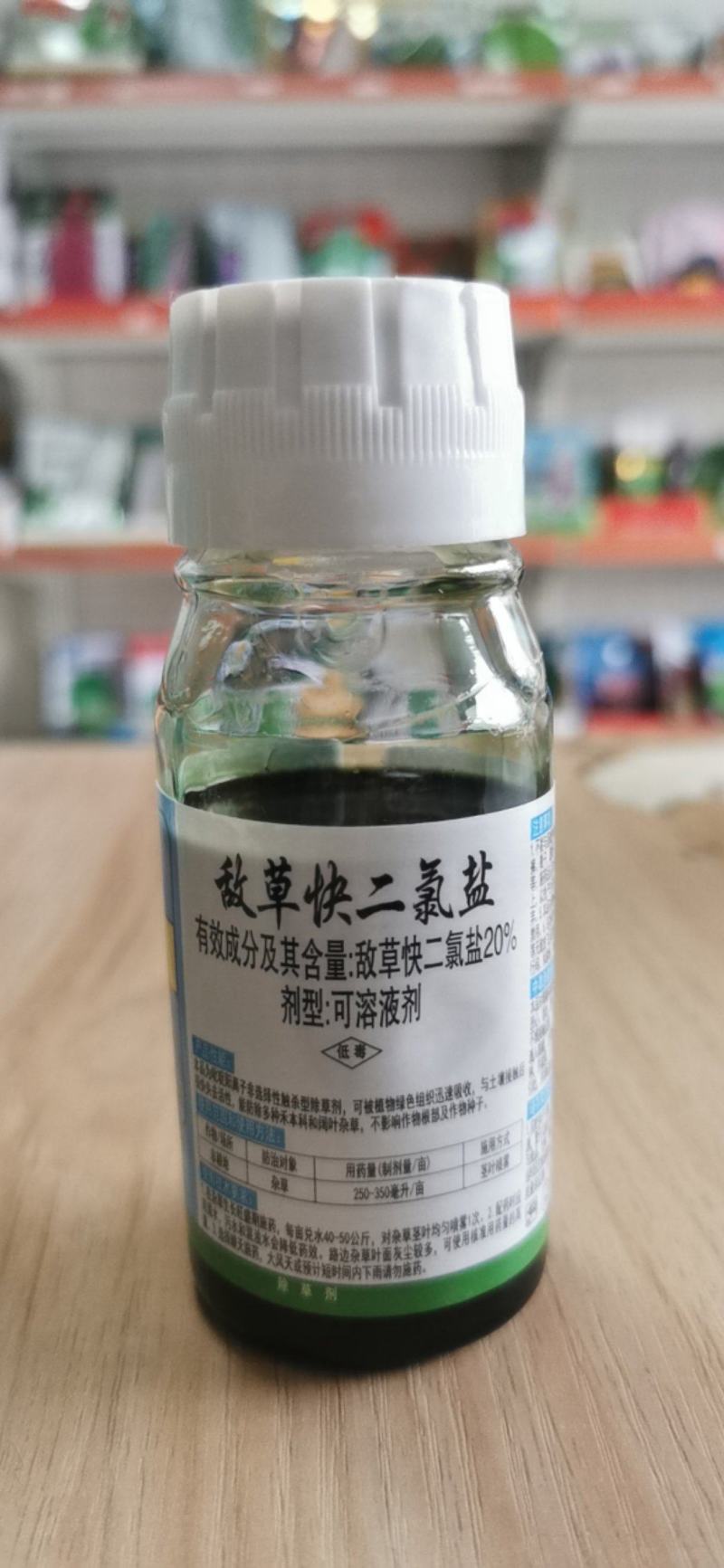 20%敌草快二氯盐非耕地杂草除草剂