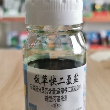 20%敌草快二氯盐非耕地杂草除草剂