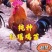 红瑶鸡苗,正宗红瑶鸡苗(孵化场直销)假一赔十