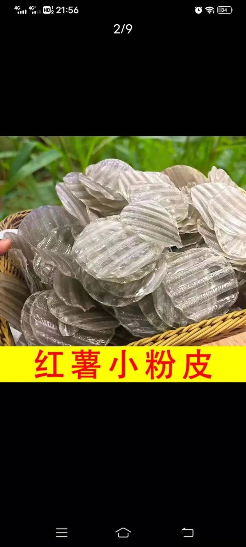 山东红薯粉条，厂家直销，量大从优，一手货源。