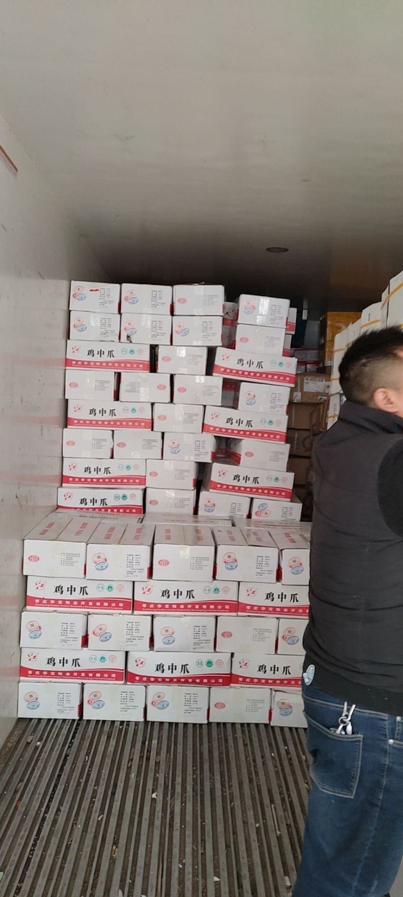 莱聚商贸有限公司冷冻鸡爪