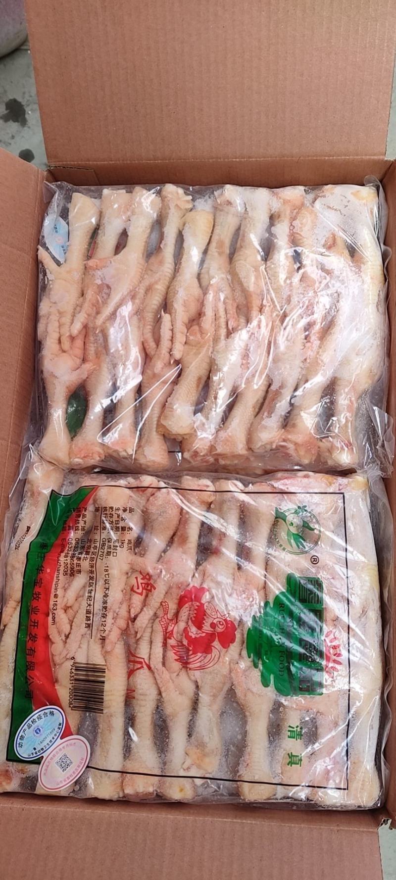 莱聚商贸有限公司冷冻鸡爪