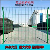 高速公路双边丝硬塑护栏网铁丝网隔离果园鱼塘养殖厂区圈地