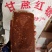 云南甘蔗红糖大块砖红糖厂家原产地批发