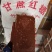 云南甘蔗红糖大块砖红糖厂家原产地批发