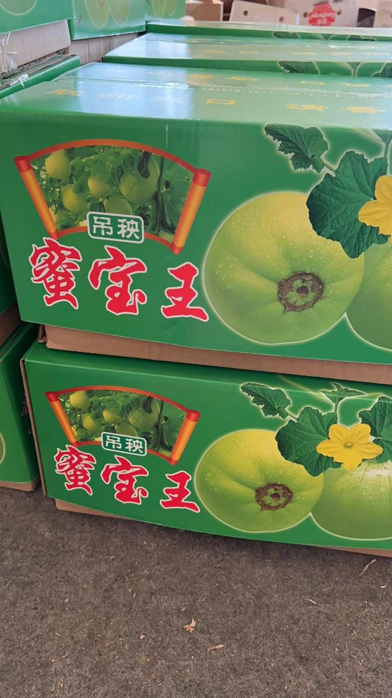 百万亩绿宝甜瓜，暖棚头茬大量上市中，质量保证