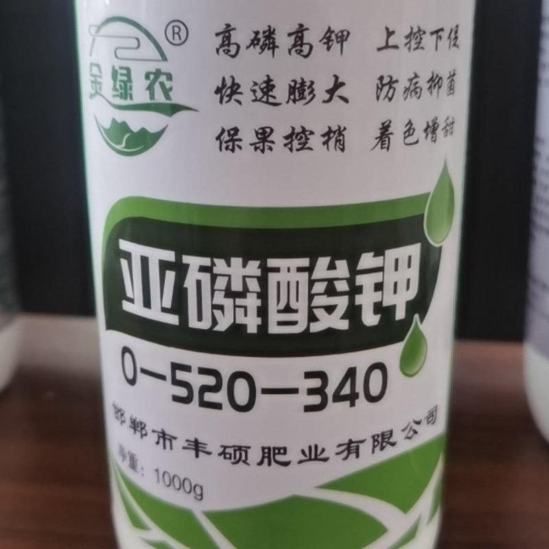 亚磷酸钾叶面肥叶面喷施亚磷酸钾叶面肥