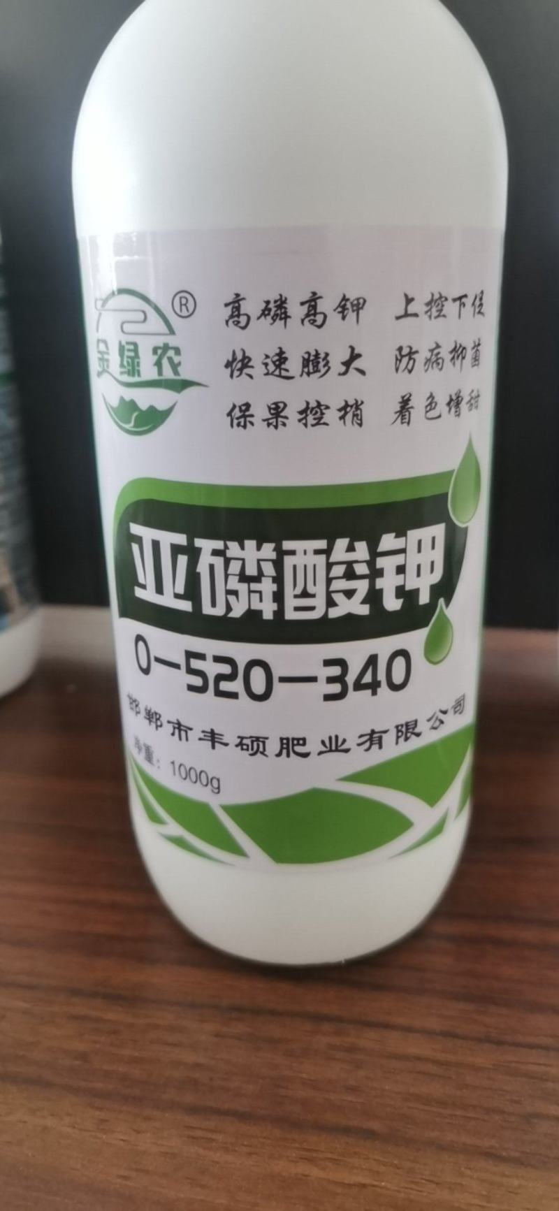 亚磷酸钾叶面肥叶面喷施亚磷酸钾叶面肥