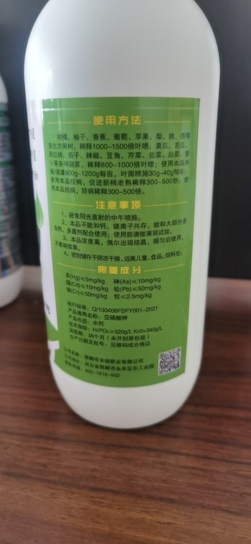 亚磷酸钾叶面肥叶面喷施亚磷酸钾叶面肥