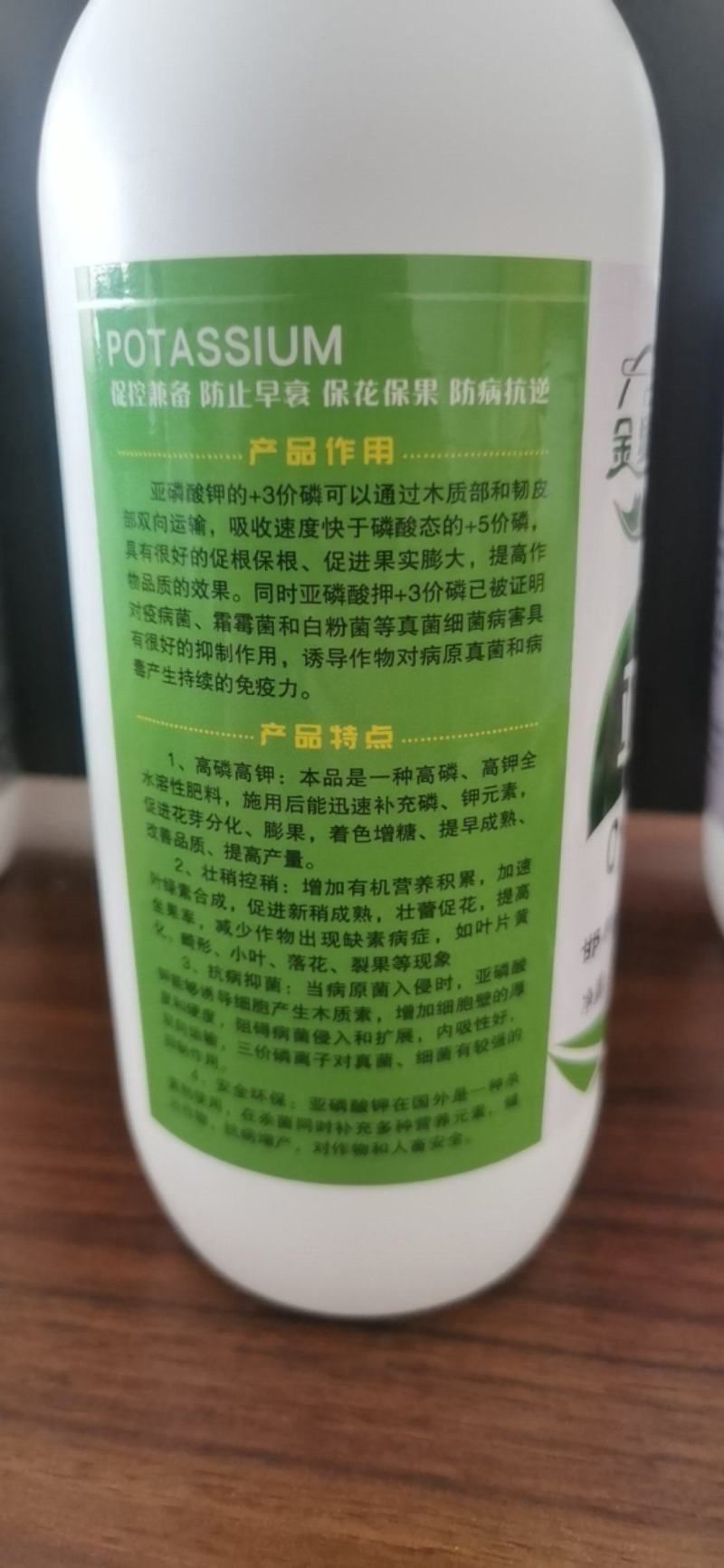 亚磷酸钾叶面肥叶面喷施亚磷酸钾叶面肥