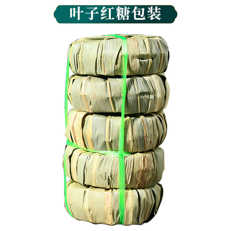 云南传统手工红糖彝族叶子红糖甘蔗红糖块古法土红糖