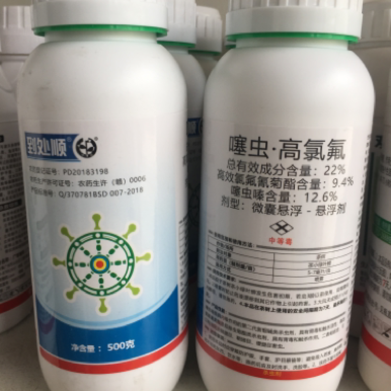 22%噻虫高氯氟果树木虱蓟马蚜虫花蕾蛆杀虫剂