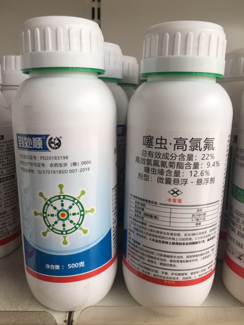 22%噻虫高氯氟果树木虱蓟马蚜虫花蕾蛆杀虫剂