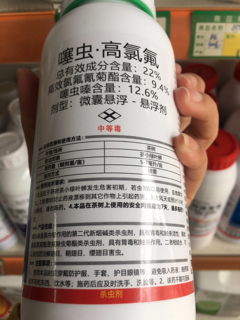 22%噻虫高氯氟果树木虱蓟马蚜虫花蕾蛆杀虫剂