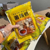 云南七彩菌汤包珍贵野生菌营养丰富大量有货