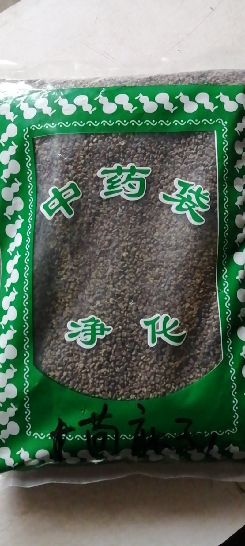 苘麻子干货农副产品不满意可退换货只卖真品