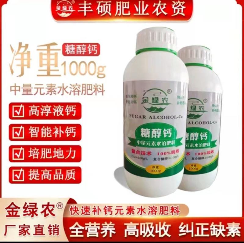 亚磷酸钾叶面肥叶面喷施亚磷酸钾叶面肥