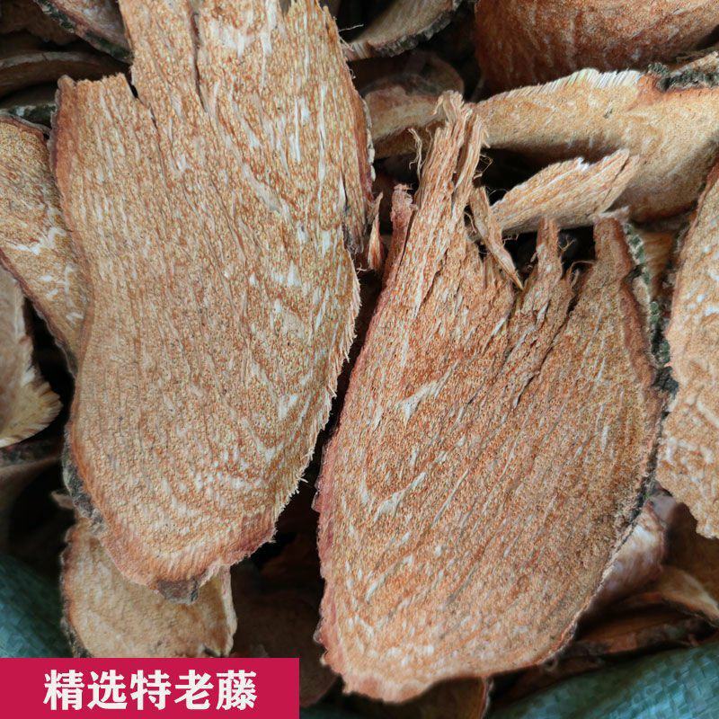 过江龙片过江龙藤冷货规格齐全冷货齐全