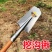 挖山药专用锹全钢加厚农用挖沟尖头平头窄口铲子户外园艺工具
