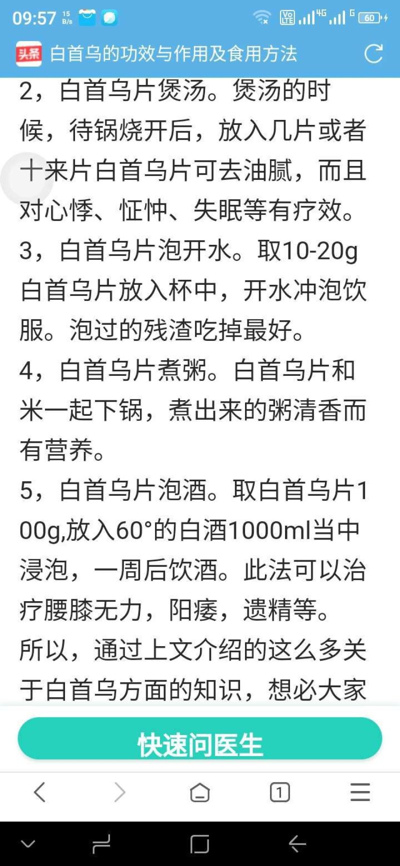 滨海特产鲜白何首乌、首乌干片、纯首乌粉