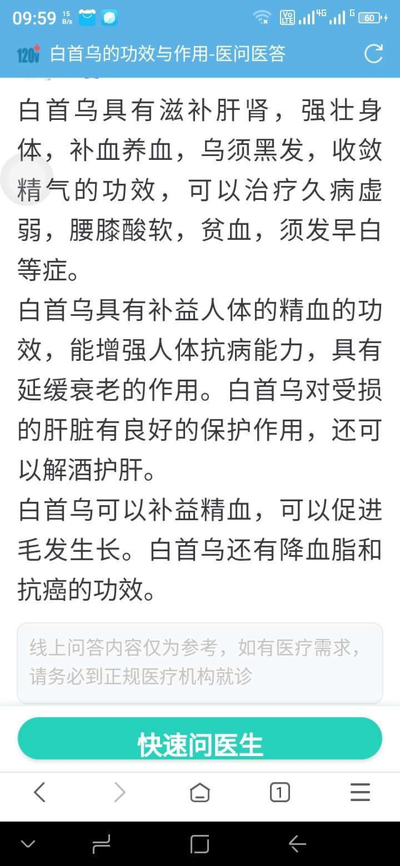 滨海特产鲜白何首乌、首乌干片、纯首乌粉