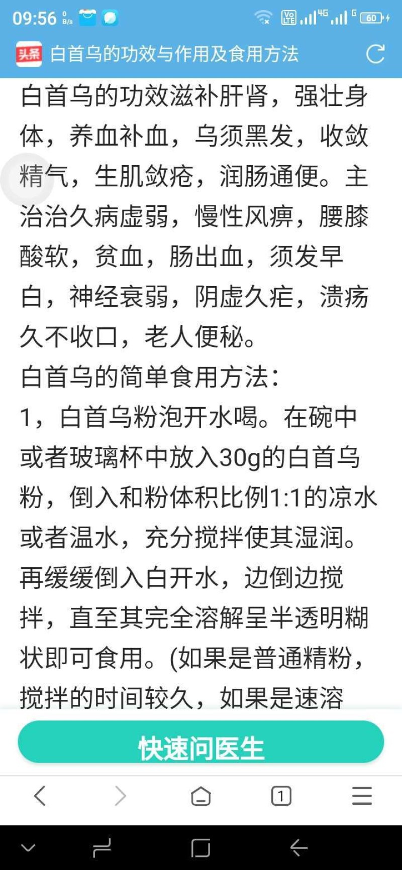 滨海特产鲜白何首乌、首乌干片、纯首乌粉