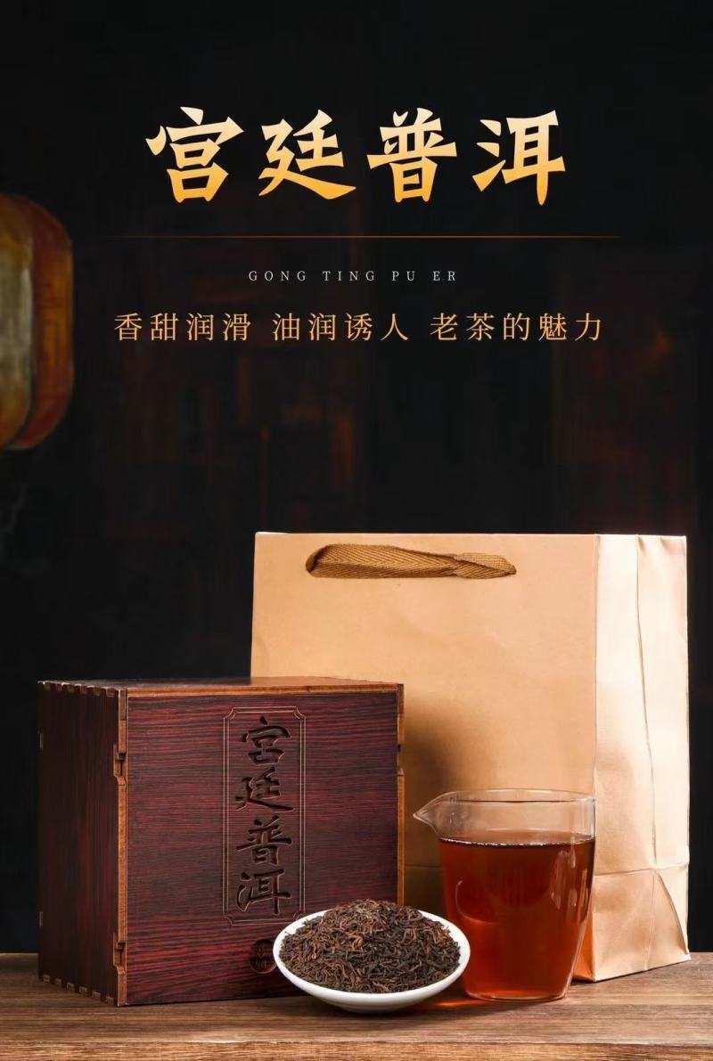 年份老茶宫廷普洱茶熟普茶散装茶一份一斤装