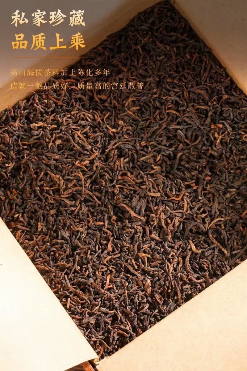 年份老茶宫廷普洱茶熟普茶散装茶一份一斤装