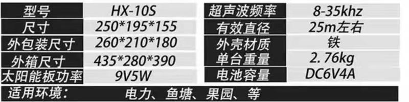 环保节能太阳能驱鸟器、超声波驱鸟器、驱鸟彩带、赶鸟防鸟带