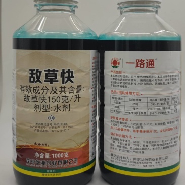 红太阳敌草快一路通除草剂马铃薯棉花小麦枯叶催枯阔叶杂草