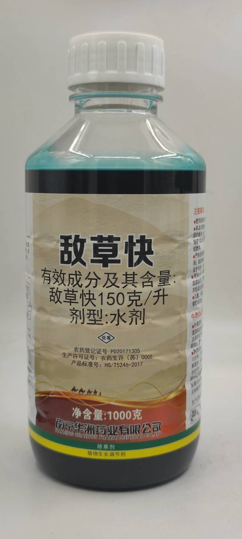 红太阳敌草快一路通除草剂马铃薯棉花小麦枯叶催枯阔叶杂草