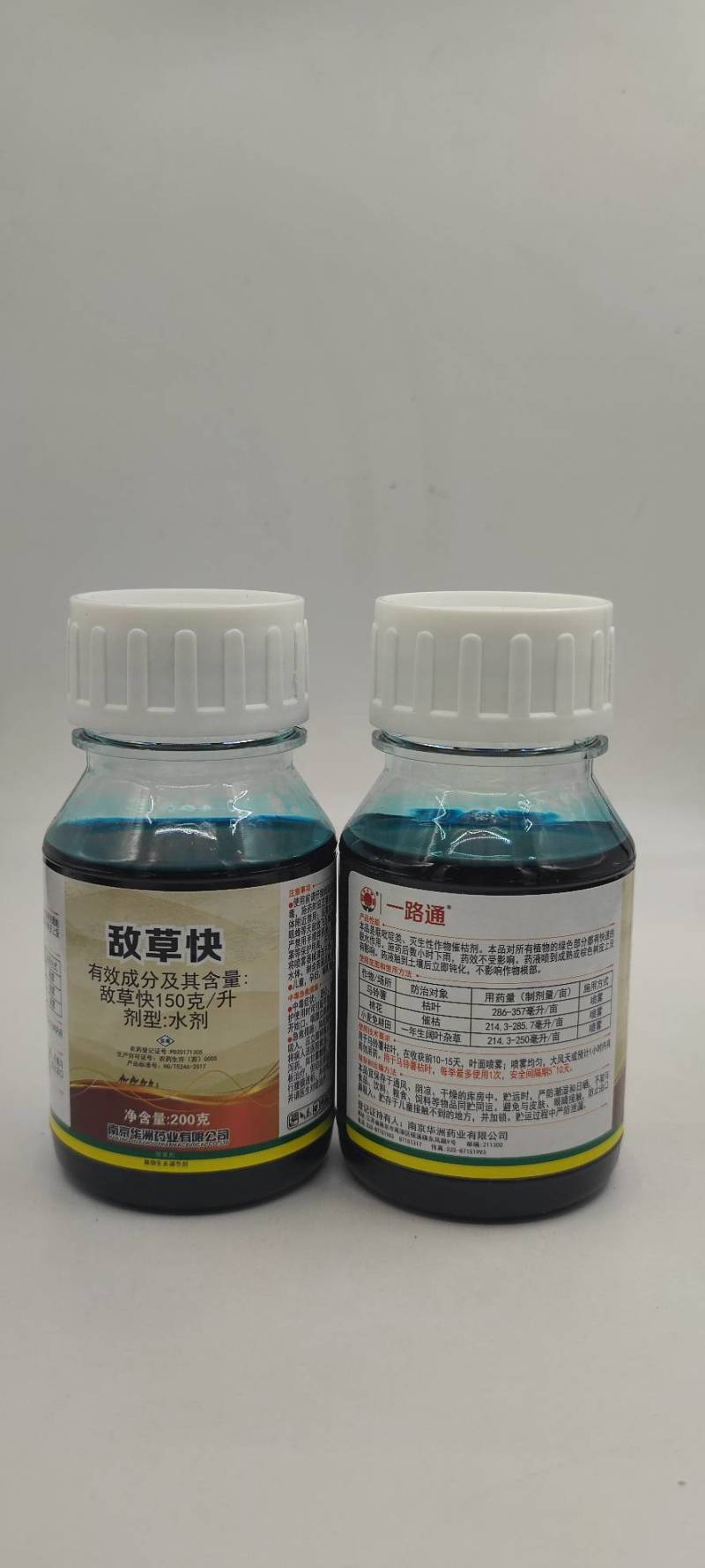 红太阳敌草快一路通除草剂马铃薯棉花小麦枯叶催枯阔叶杂草