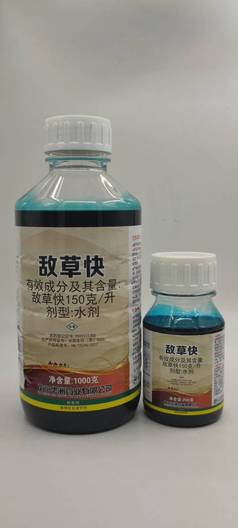 红太阳敌草快一路通除草剂马铃薯棉花小麦枯叶催枯阔叶杂草