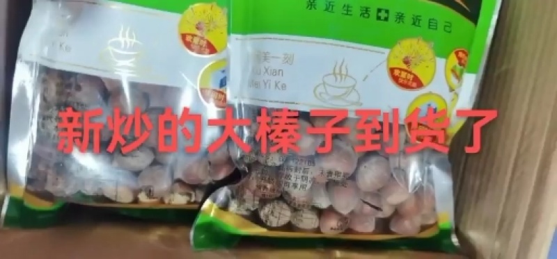 东北大榛子生榛子嘎嘎脆，质量嘎嘎的，好吃不贵，质量好