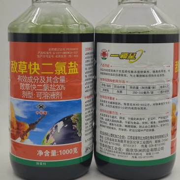 红太阳一颗星20%敌草快二氯盐除草剂非耕地杂草农药